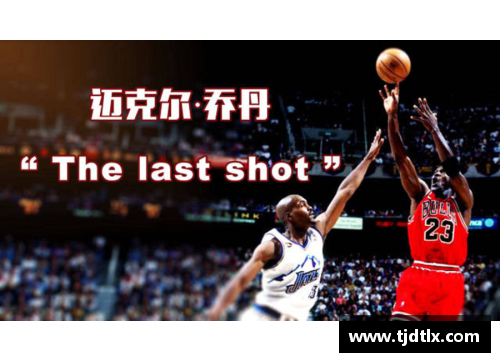 NBA篮球赛史上谁是最伟大的球星